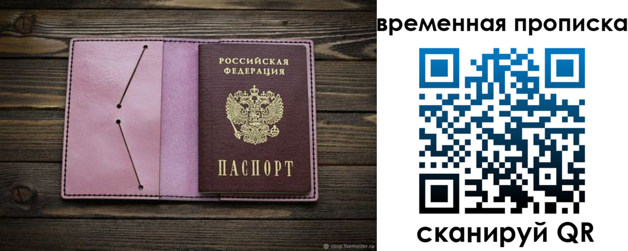 прописка иностранных граждан в Амурске