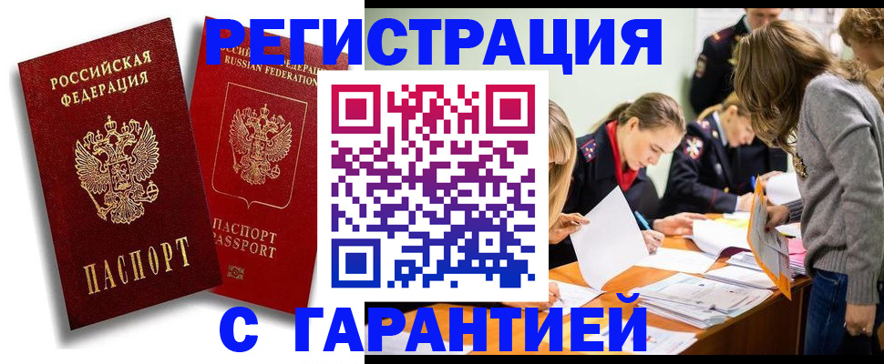 пропишу в квартире в Амурске